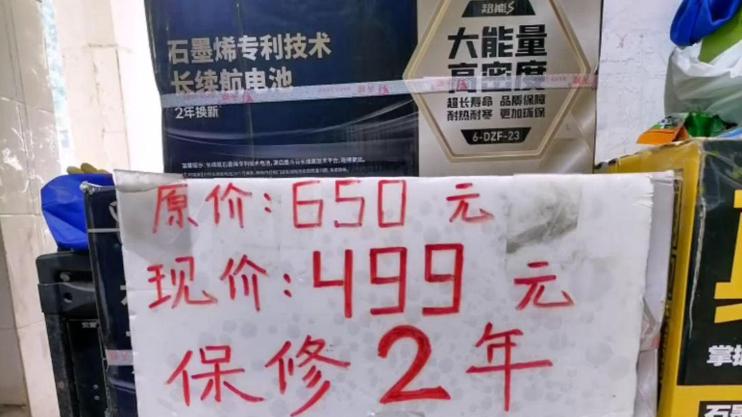 仅32%的石墨烯电池有认证！哪个品牌石墨烯电池最耐用？前3来了