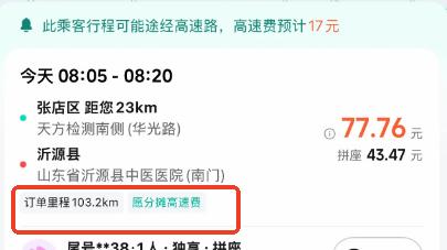 顺风车真车主越来越少？低价逼得车主 “职业化”，体验自然打折扣