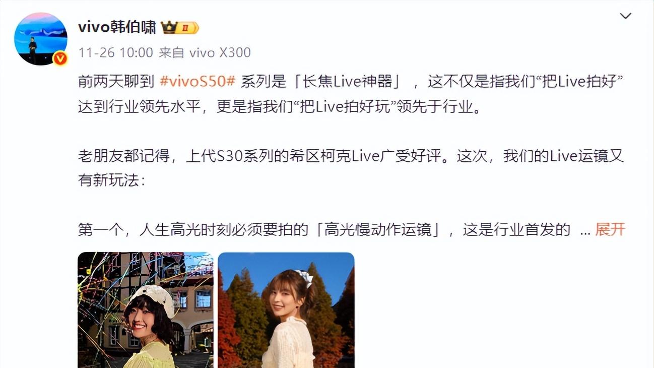 多维度沉浸式旗舰体验！全新vivo S50系列预热