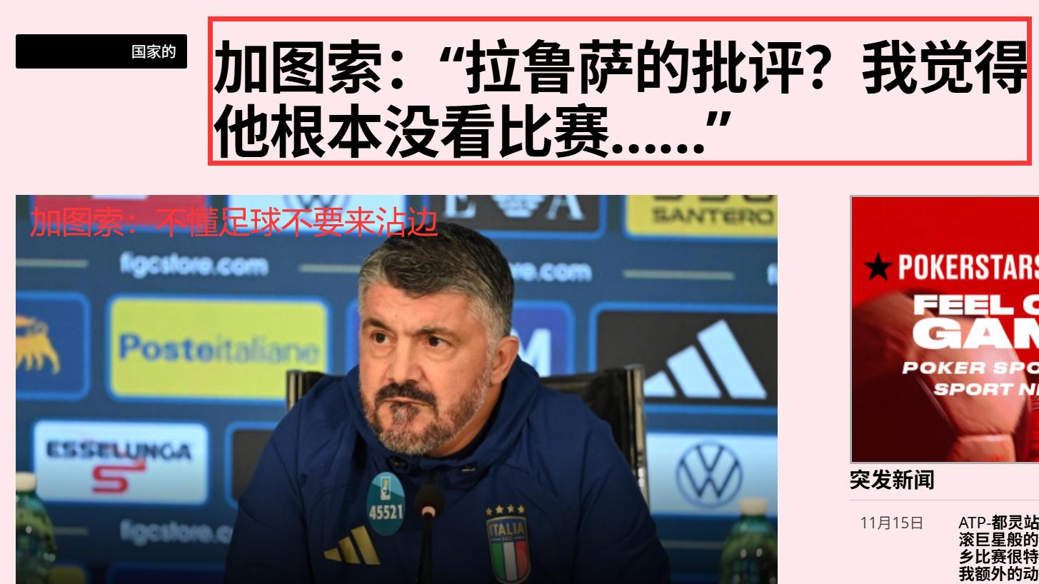 几乎提前晋级世界杯！举办庆典派对！世欧预 意大利VS挪威资讯