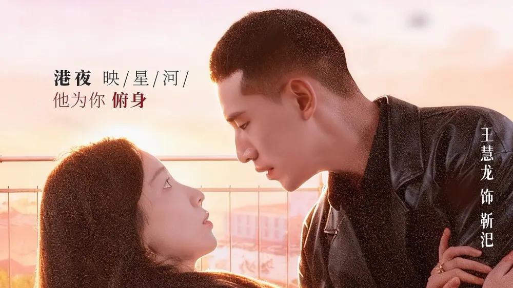 《港城太子爷，随叫随到》双强对峙先婚后爱，甜虐交织高能不断（80集）