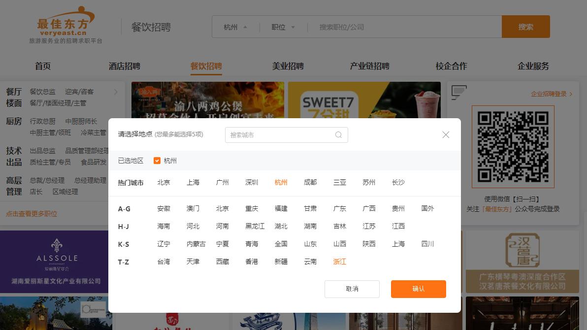 从“招人难”到“建生态”：餐饮招聘的垂直平台破局之路