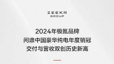 极氪以产品力突围市场内卷