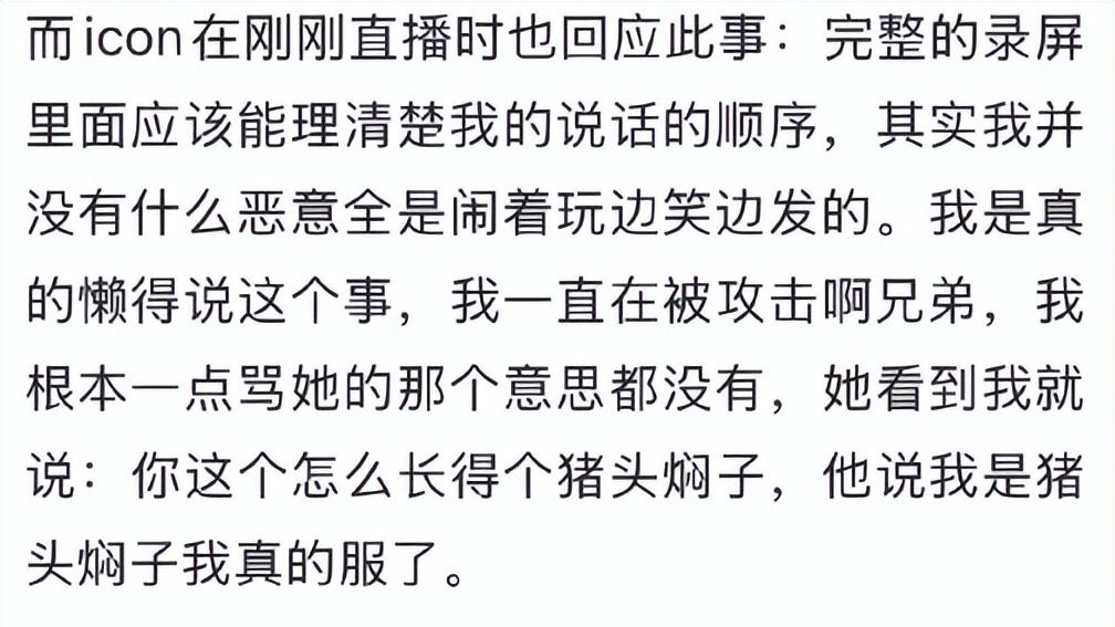 国一中Shanks“陪酒”言论引发争议，没上过学还要跟人辩论？
