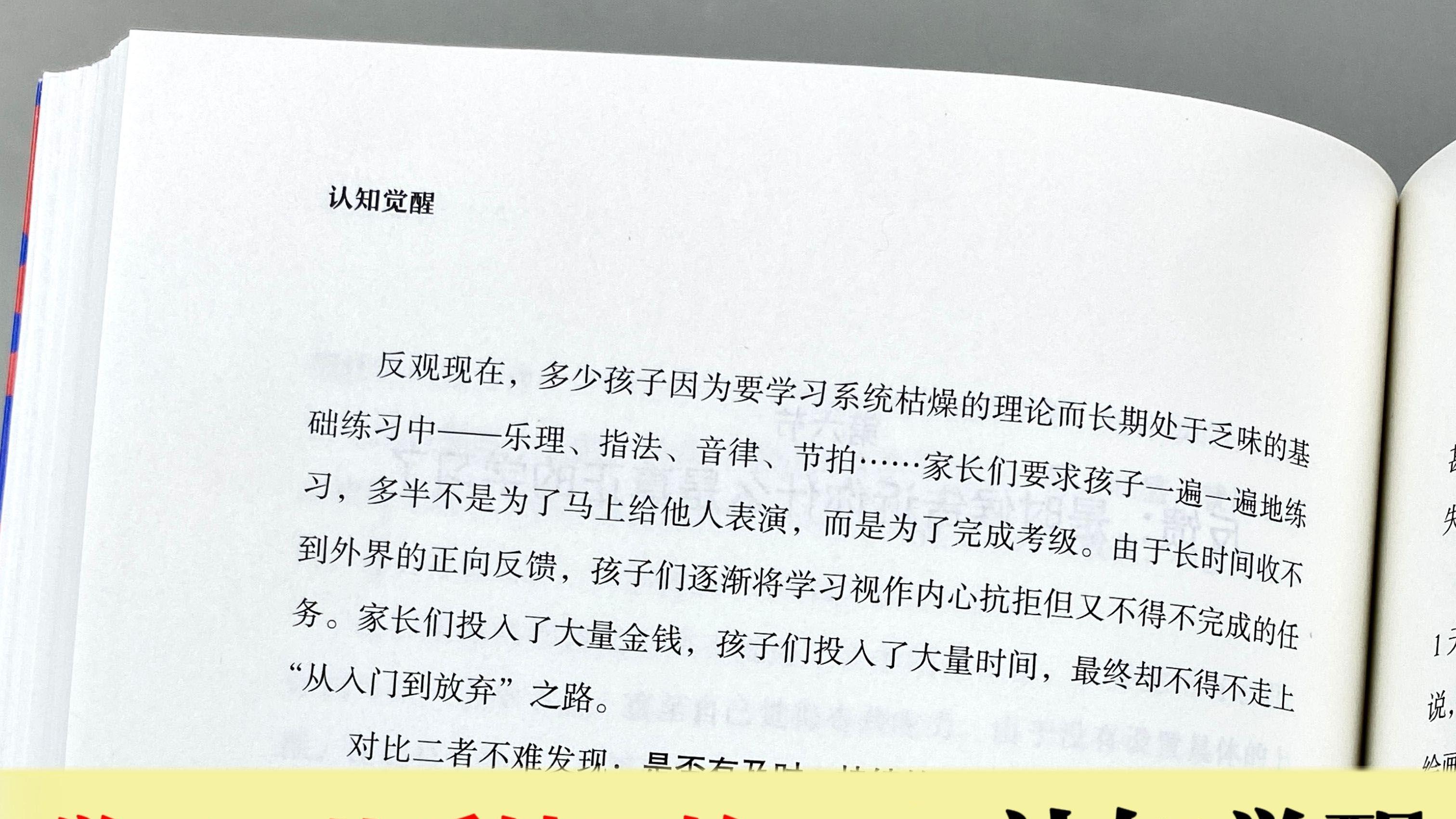 学习，从反馈开始-周岭认知觉醒