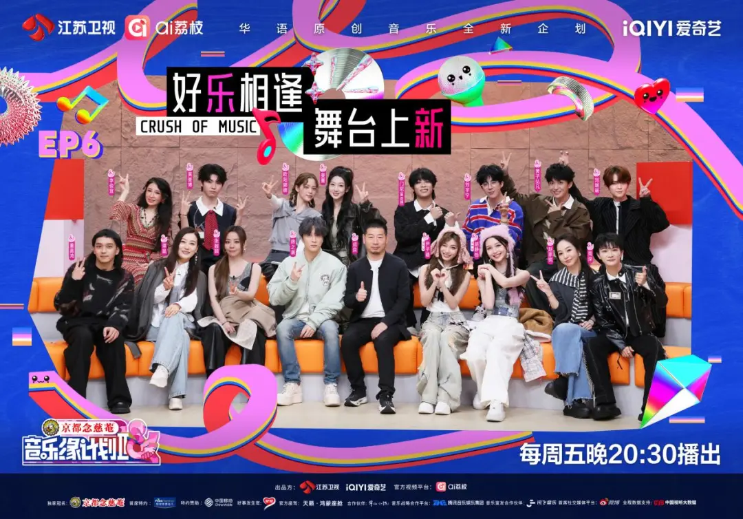 抢歌又有新花样！《音乐缘计划2》听选大厅直呼“好难选”