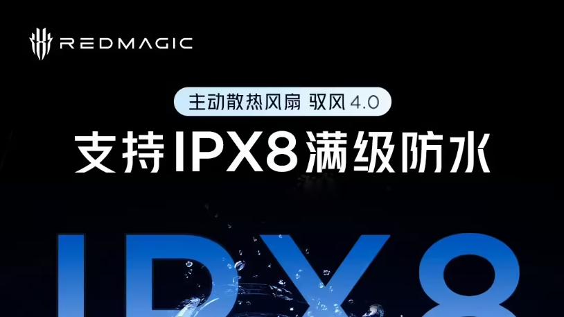 同阵营的红魔 11 Pro 与努比亚 Z80 Ultra 官宣