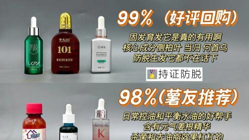 发量暴涨指南：2025防脱生发液哪个牌子好？推荐