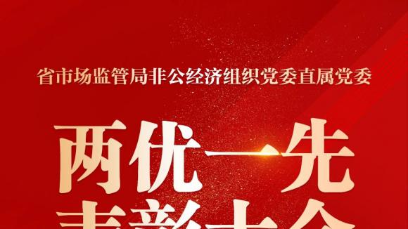 华垦乳业集团党支部获评“先进基层党组织”殊荣