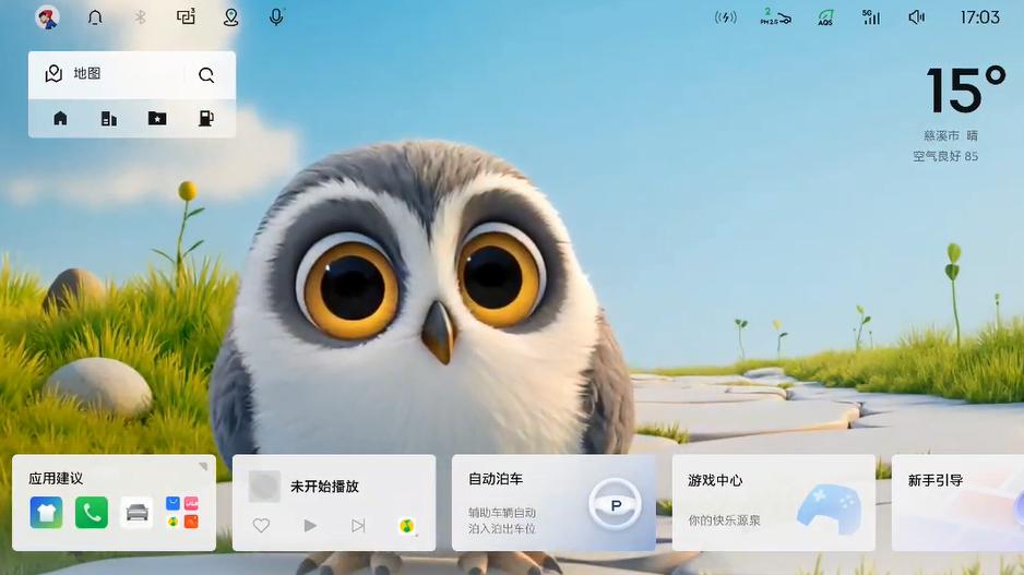 四年老车主迎来第二春，领克OSN 2.0让老车机越用越香