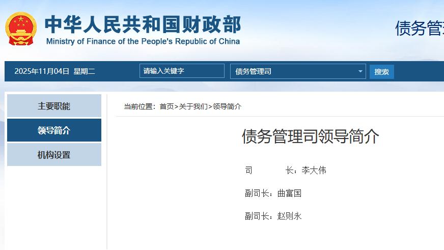 财政部成立新机构，有何深意？