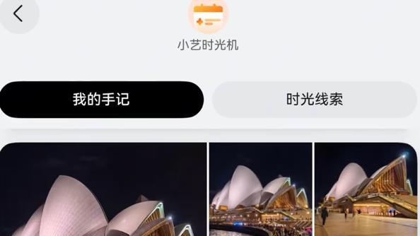 听我一句劝！国庆前快打开鸿蒙5手机的小艺时光机Agent