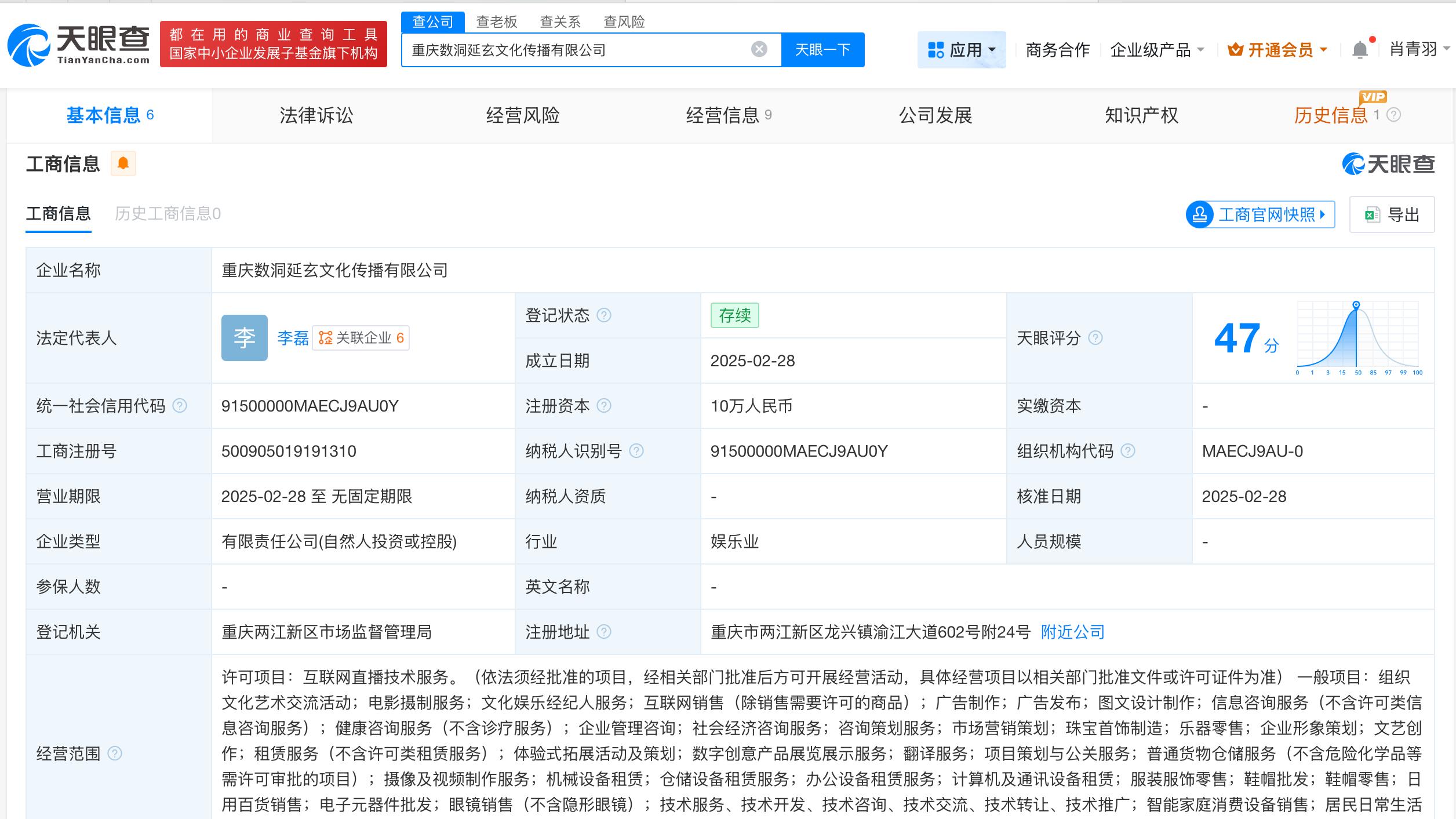 起底论文代写代发中介公司