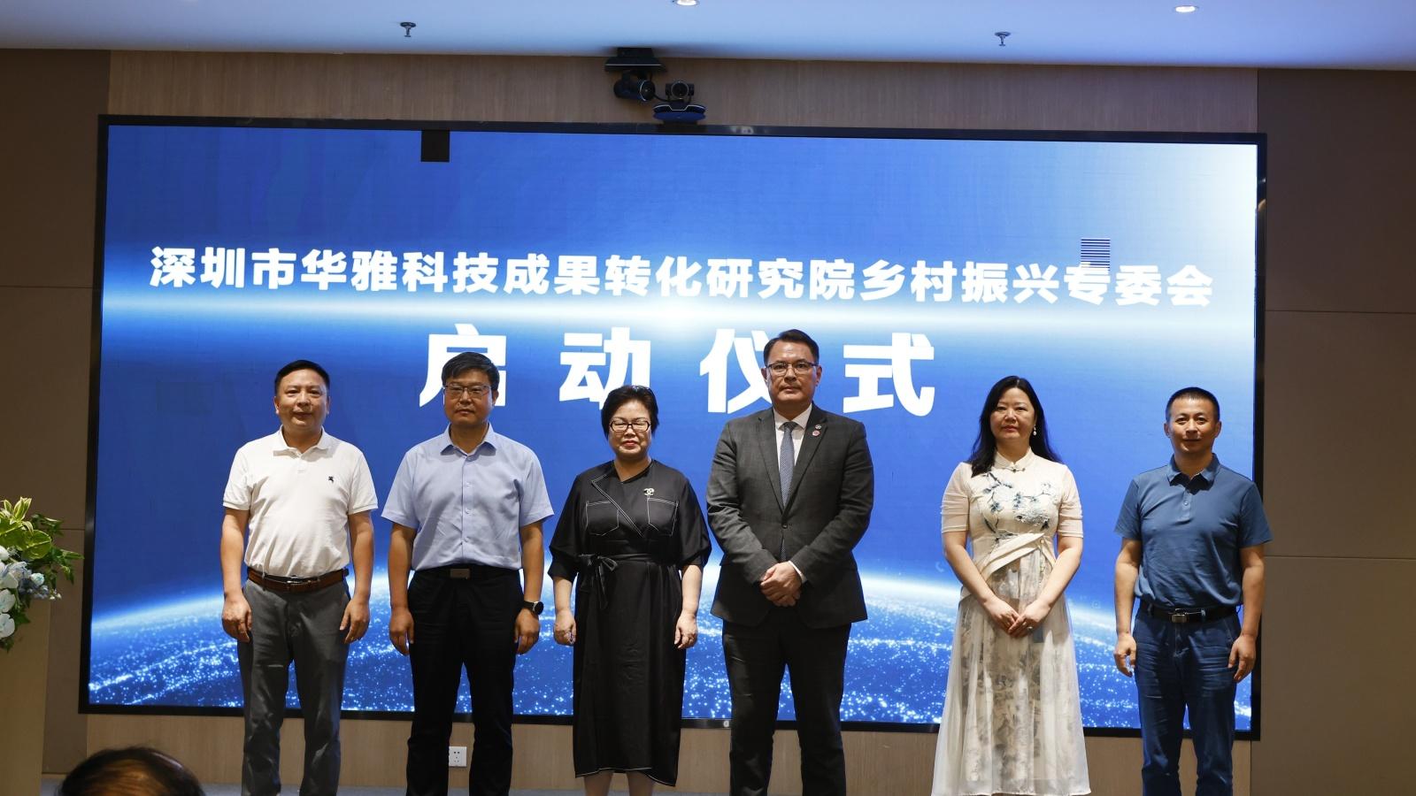 深圳未来农业产业高质量发展专家交流会圆满落幕