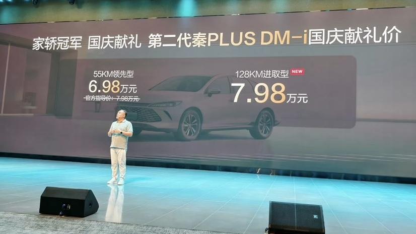 秦PLUS杀疯了！最低6.98万，让老百姓买得起、开着省