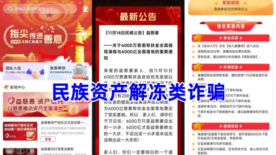 高收益幌子下的资金盘游戏：这20多个APP正在吸干你的钱包