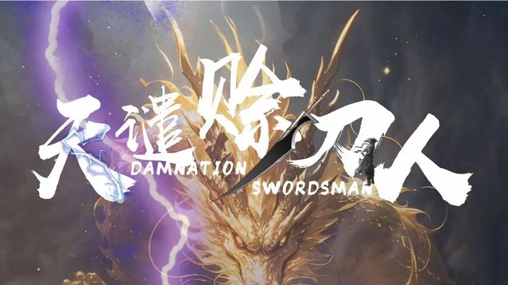 热播短剧《天谴赊刀人》神秘赊刀，命运交织的传奇