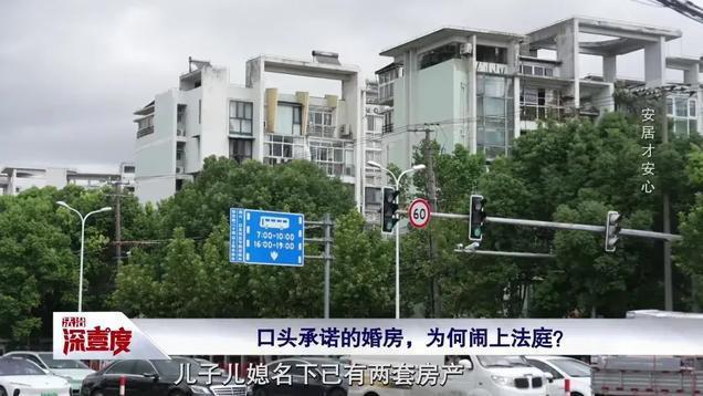 一场关于“家”的官司：父母把儿子儿媳告了