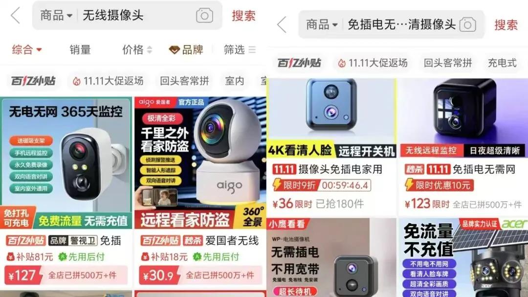 【本周关注】摄像头消费陷阱频发！你的隐私可能正被“偷窥”