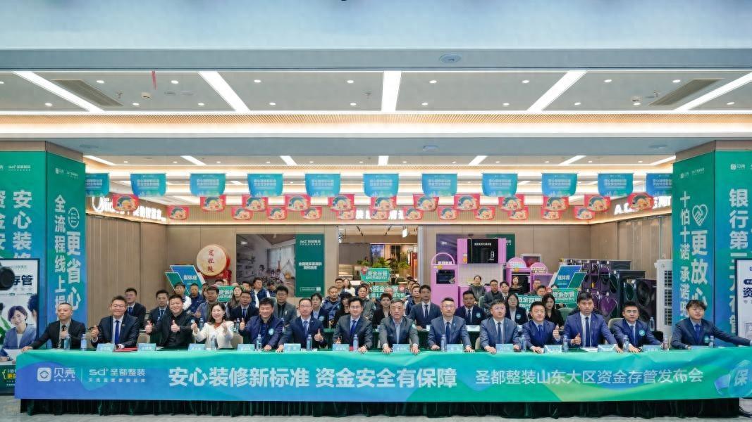 青岛推出装修资金存管服务，破解家装行业预付风险