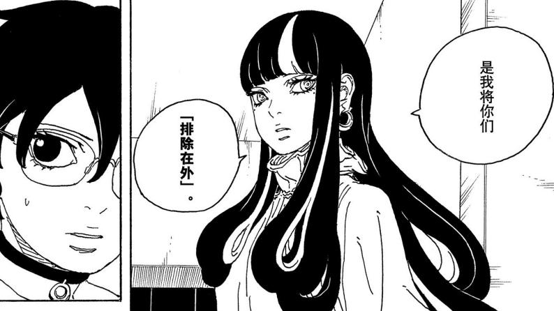 《博人传》青年篇，木叶村又有难了，佐助的兵器迎来加强