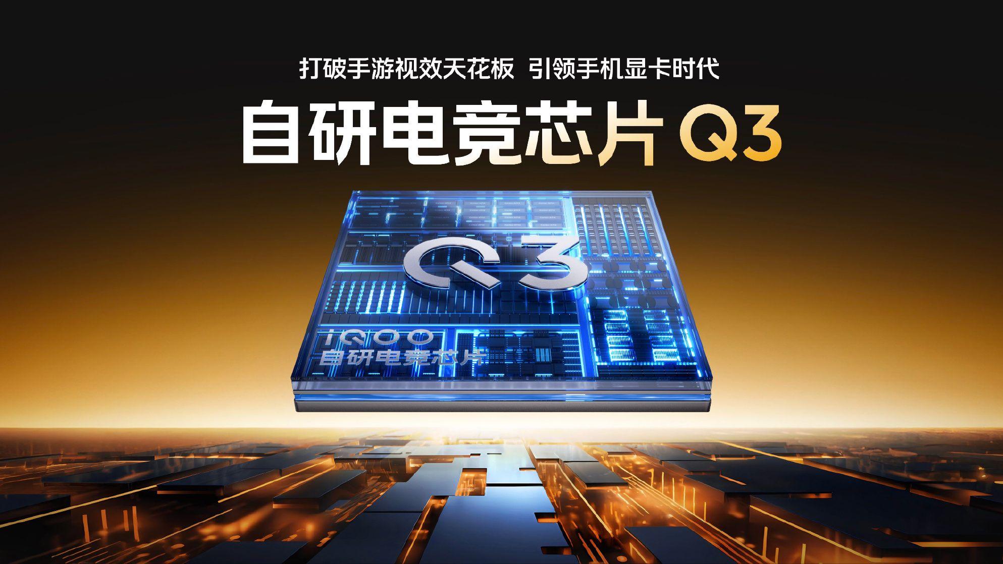 iQOO 15屏幕技术大升级，视觉体验跨代领先
