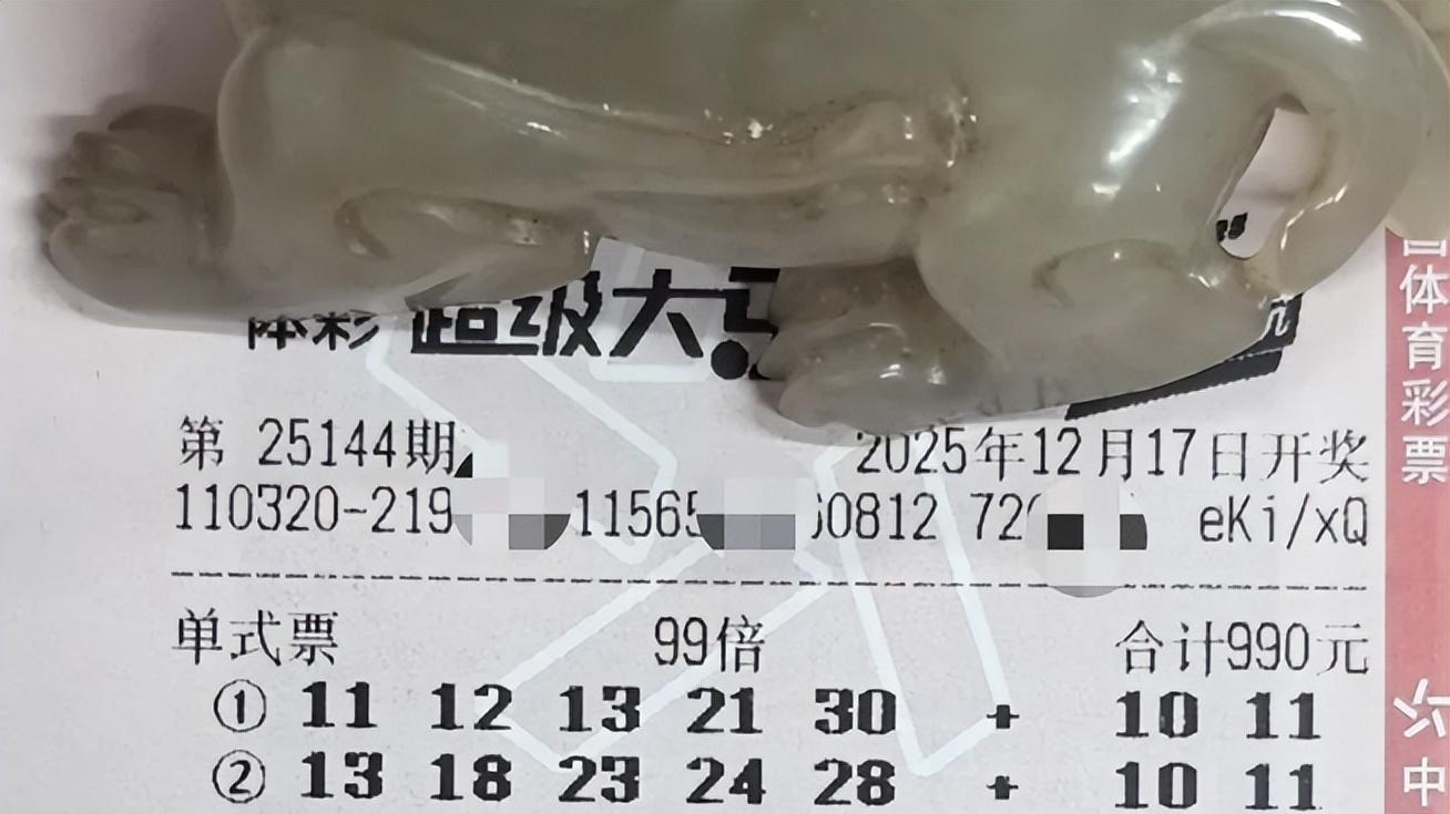 99倍调整方向锁定终极目标，欲乘胜追击斩大奖，大乐透25144期赏析