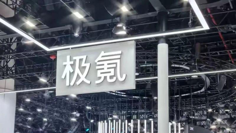 吉利收购极氪全部股份，下的是什么棋？