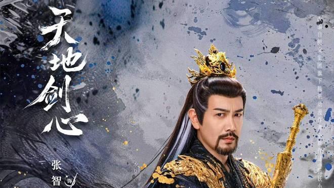 天地剑心：去看成毅、李一桐演情侣，却被这几位中老年配角吸引了，特别是那位台湾演员