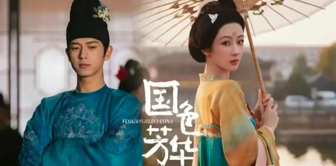 《国色芳华》杨紫李现携手闯盛唐长安 盛唐传奇，牡丹芳华下的励志爱情之旅