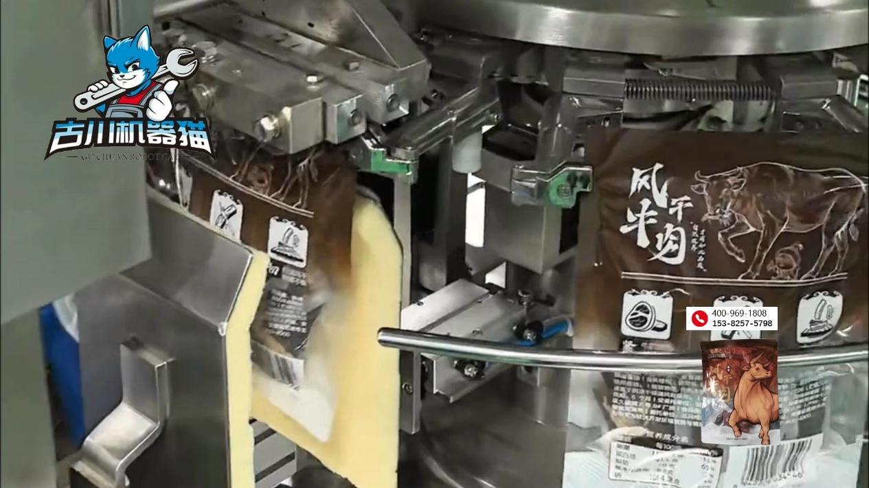 古川风干牛肉袋中袋包装机：高效、精密，助力风干牛肉生产！