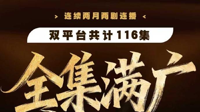 成毅=招商磁器？《天地剑心》《赴山海》成品牌盛宴