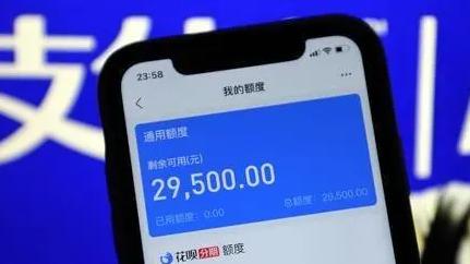 花呗3000亿欠款成焦点，试图卸载软件逃避？网友：躲得了初一躲不过十五