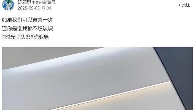 陈亚男创业失败后发“怨气”动态，曾借大衣哥名气直播引争议