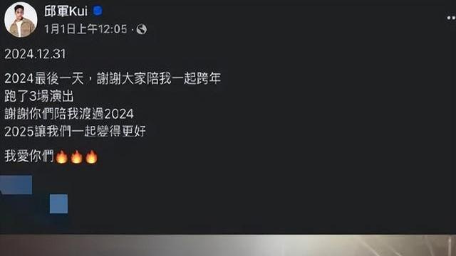监控曝光！台湾男歌手撞3人后逃逸，其中1人不治身亡！事后照常参加3场跨年演出，多方回应