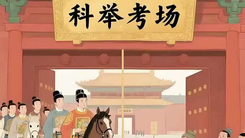 中国人的学习执念：唐朝学子的科举之路