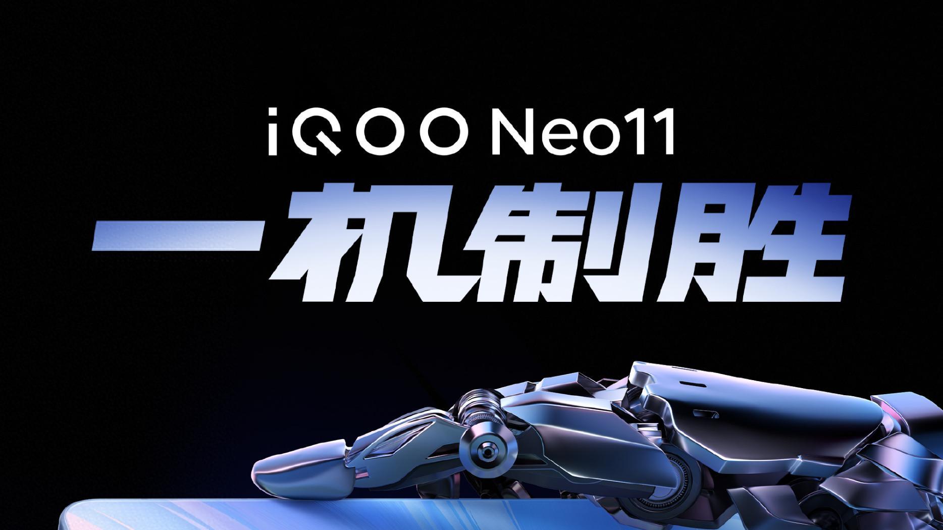 无2K不旗舰！iQOO Neo11屏幕深度解析：同档最好屏是如何炼成的