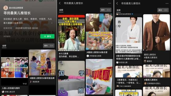 已定档！脉合堂品牌年终盛典！2025第九届小儿推拿行业精英年会！