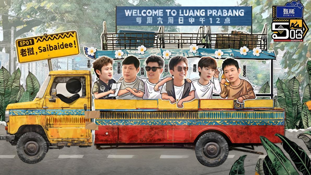 鹿晗、宝石老舅缺席五哈，节目组透露原因，他们真值得被邀请吗？