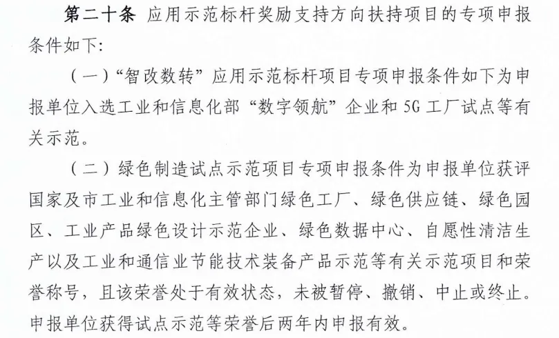 154 个项目上榜！深圳市绿色制造补贴名单落地