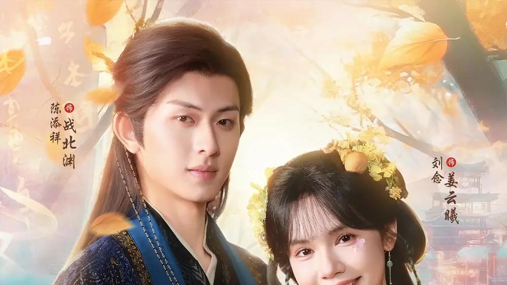 短剧《昼卜人间月，夜渡奈何舟》夜渡奈何舟