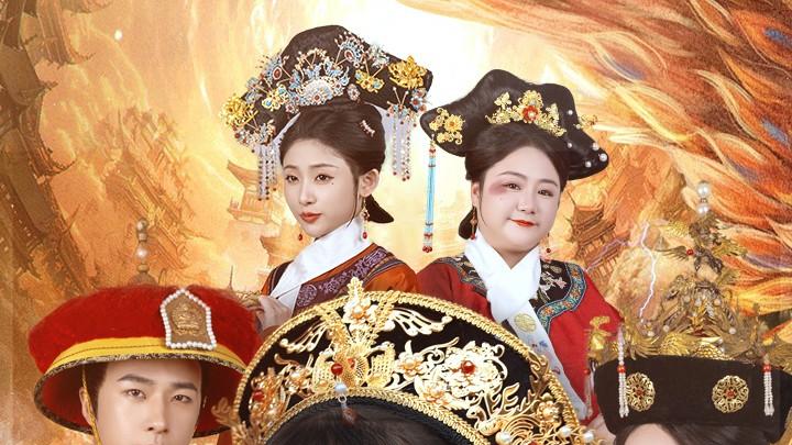 短剧《神医小太后一手银针定江山》免费全集（61集）孔奇力＆张珊珊