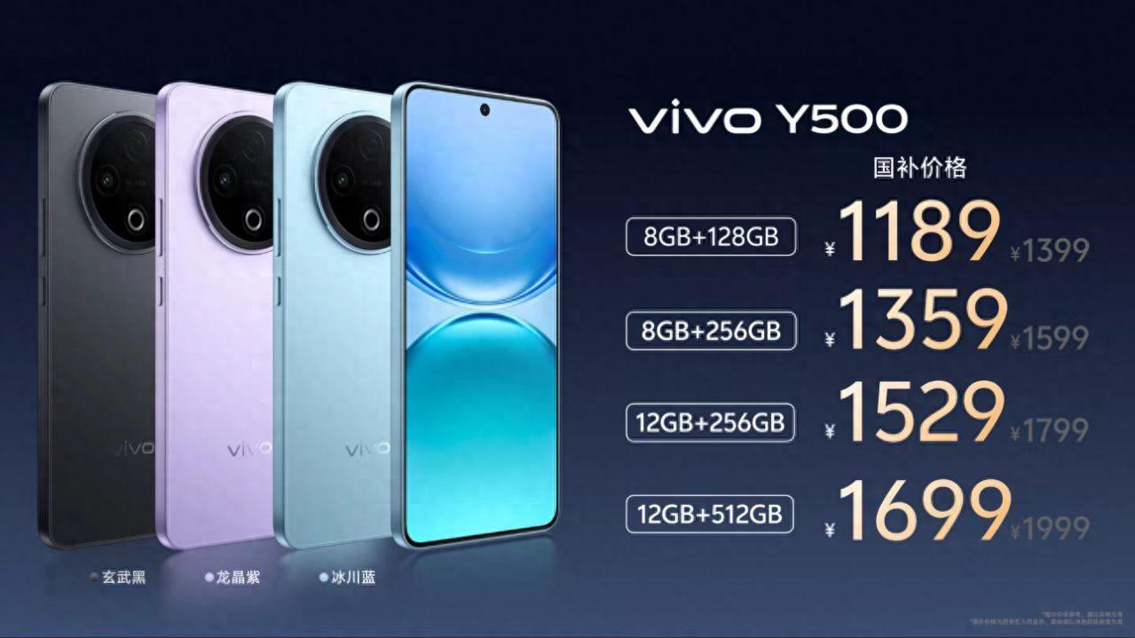 影音娱乐新伙伴vivo Y500全平台火热销售中