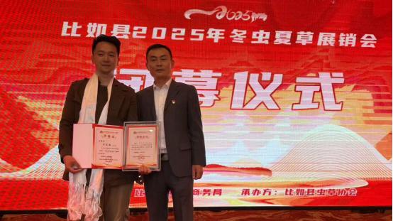 实力见证！东强堂李东强荣膺“虫草王”大赛三届连任评委