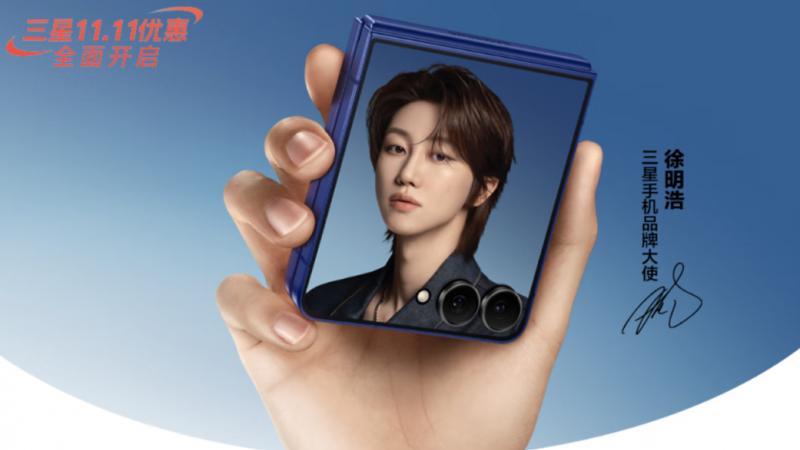 三星11.11全面开启力度空前 为消费者打造一步到位焕新体验