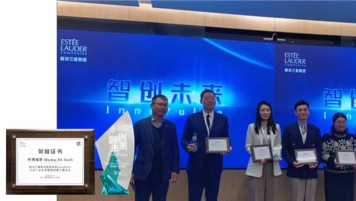 冻干眼膜上央视网，雅诗兰黛大赛获奖，伟博海泰成为冻干代工必选