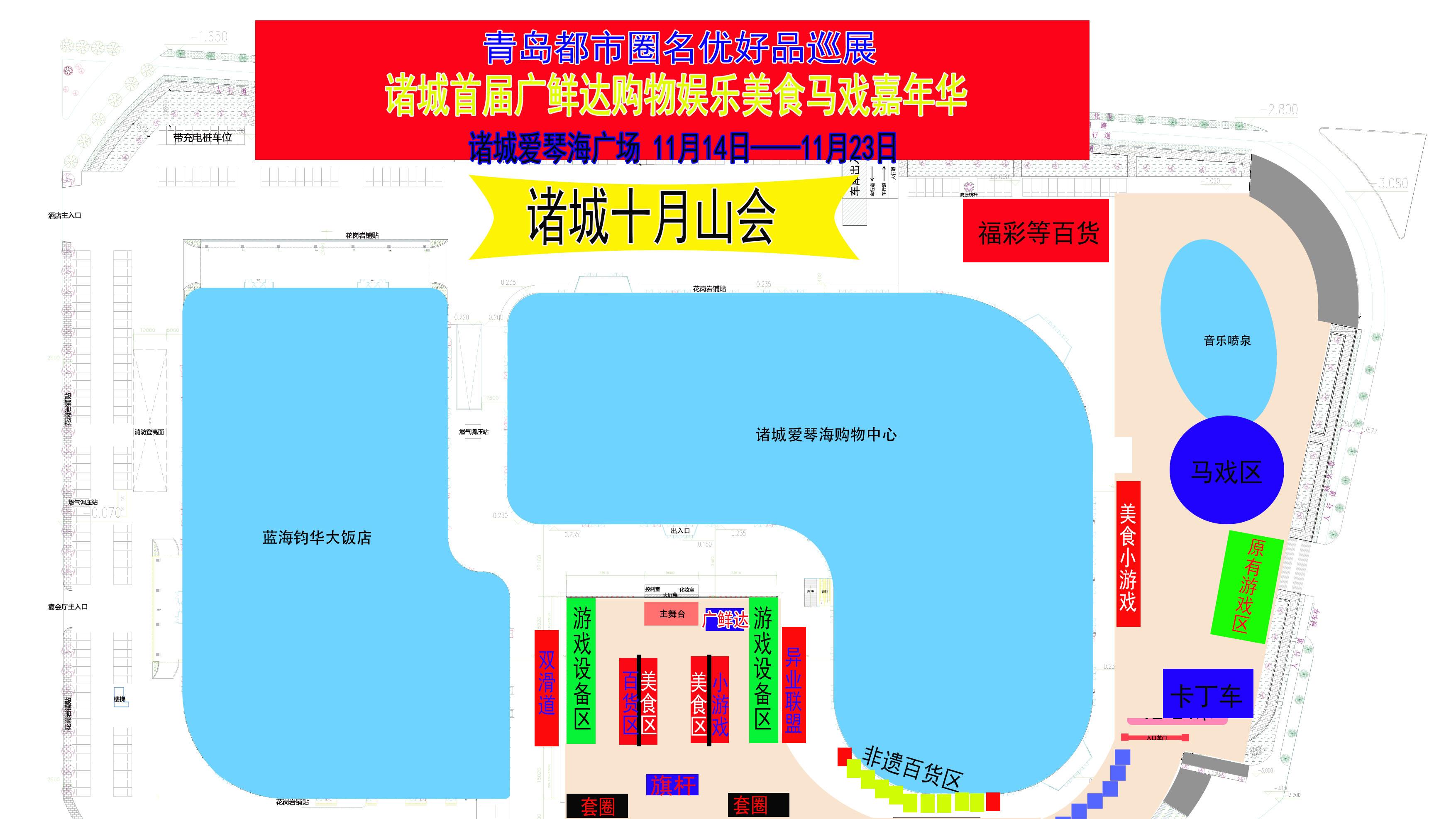 青岛都市圈名优好品七城巡展-马戏美食游乐购物嘉年华暨诸城山会