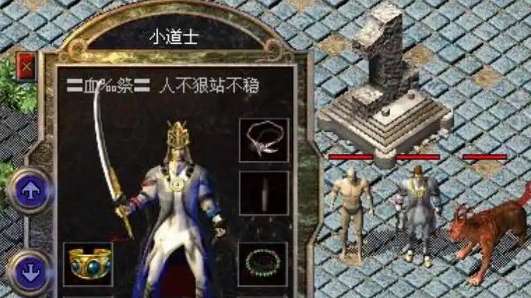 热血传奇：道士才是团队中的全能王！有些时刻让人刮目相看！