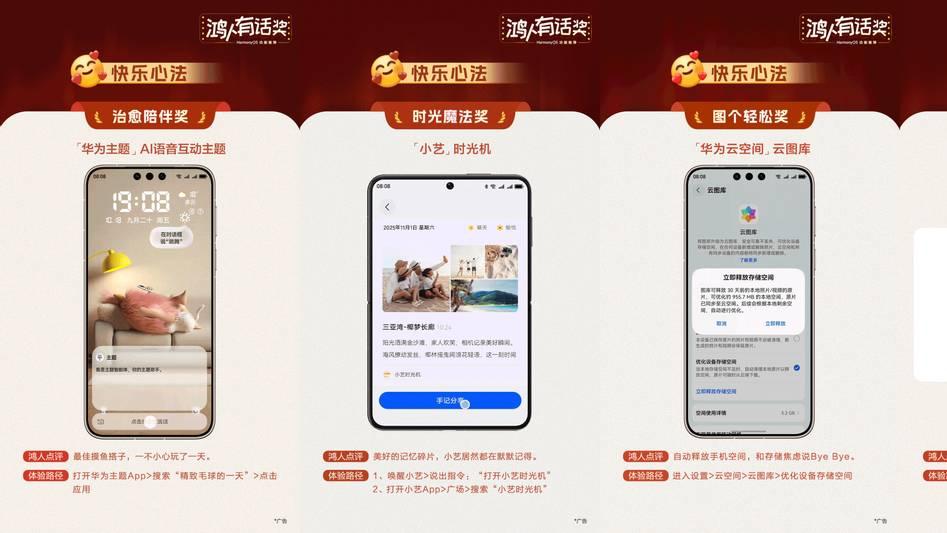 HarmonyOS功能推荐请查收！承包一整年的“快乐心法”