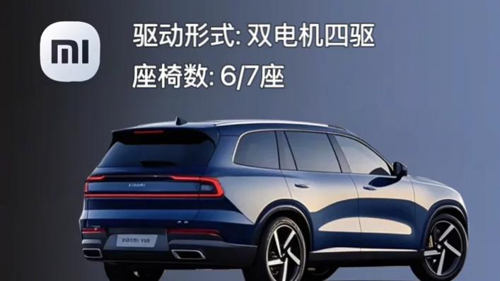 小米玩大了！昆仑YU9比问界M9便宜10万，1.5T+热效率44%，3.1米轴距配三颗激光雷达，华为